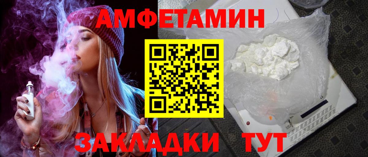 Амфетамин Premium Конаково