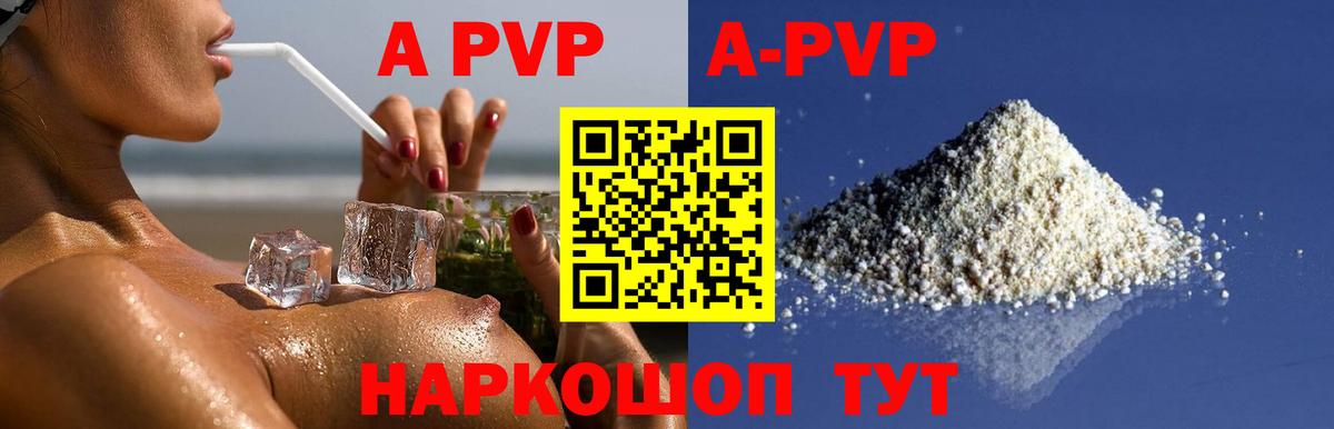 Alfa_PVP Соль Конаково