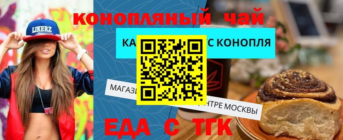 Canna-Cookies марихуана  Конаково 