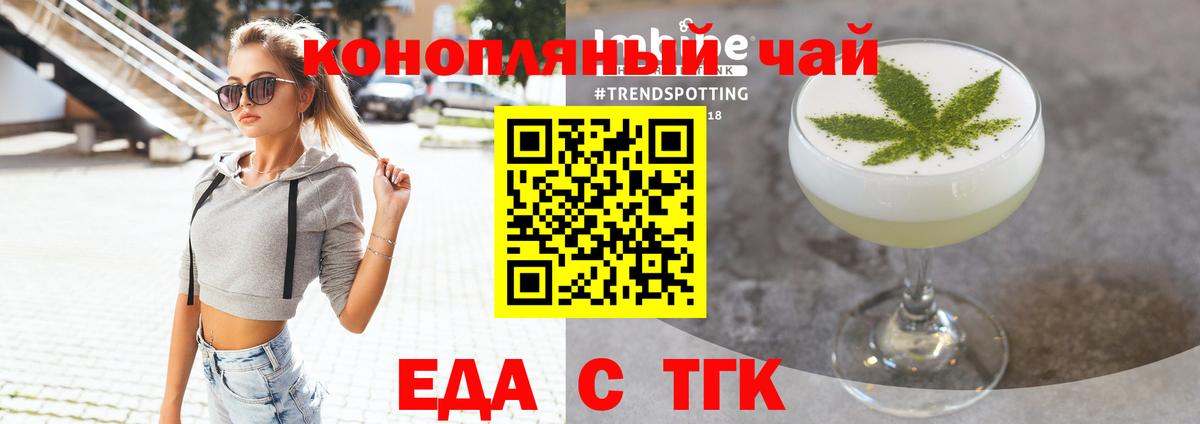 Печенье с ТГК марихуана  Вход с VPN  Конаково 