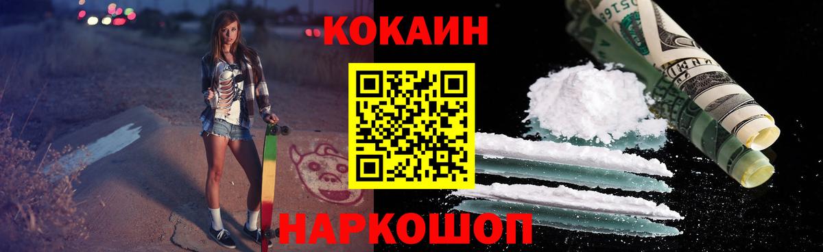 Конаково  COCAIN Перу  Вход с VPN  Cocaine  Cocaine Перу 
