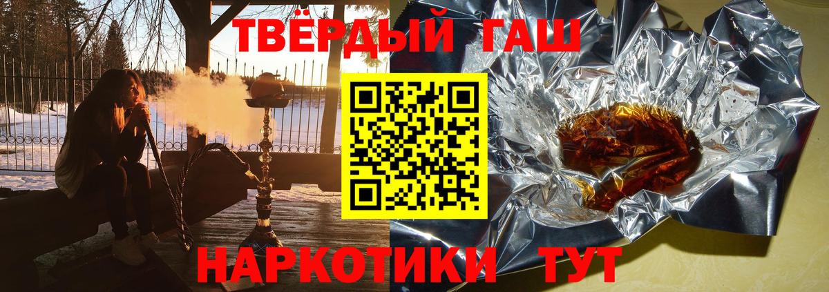 ГАШИШ VHQ  ГАШИШ hashish  Вход с VPN  Конаково 