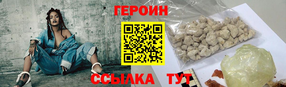 Героин белый  Героин  Конаково 