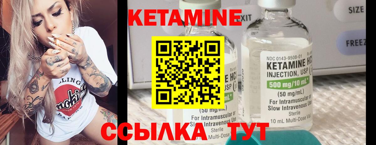 Конаково  КЕТАМИН ketamine  Вход с VPN 