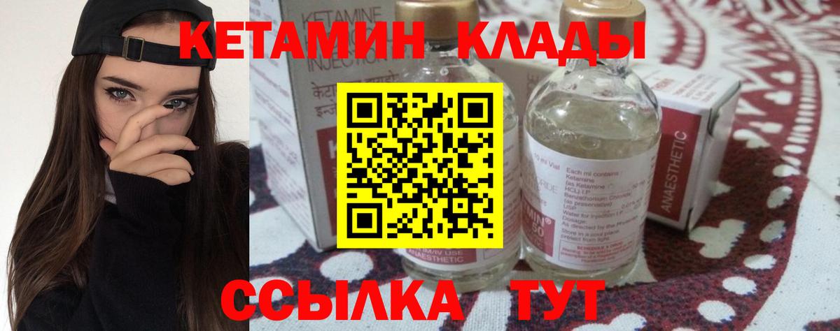 hydra ТОР  Конаково  Кетамин ketamine 