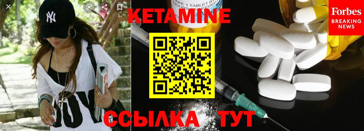 Кетамин VHQ Конаково