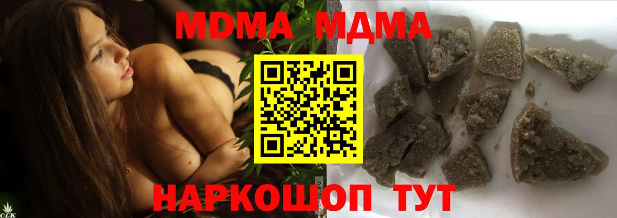 Конаково  MDMA молли  Вход с VPN  MDMA crystal 