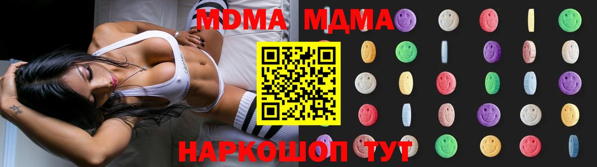 MDMA crystal Конаково