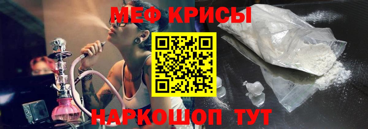 МЕФ 4 MMC  Меф мяу мяу  Меф  Конаково 