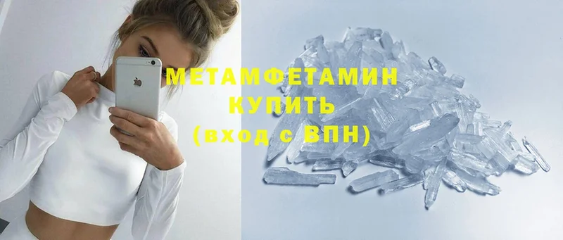 Метамфетамин Methamphetamine  Конаково 