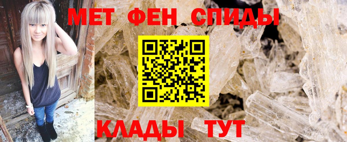 МЕТАМФЕТАМИН Декстрометамфетамин 99.9% Конаково