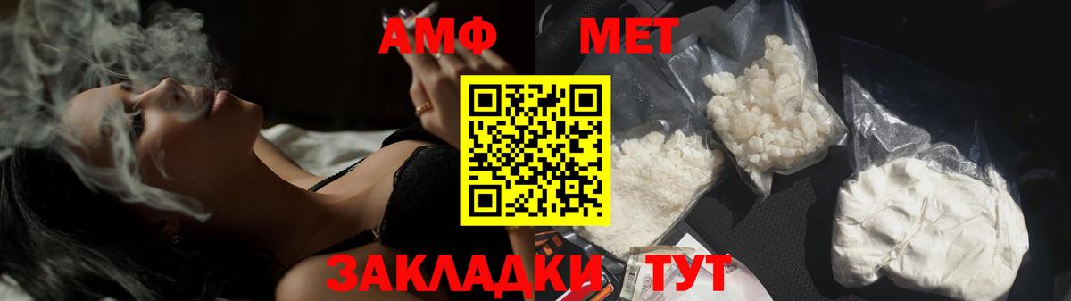 Первитин Декстрометамфетамин 99.9%  Вход с VPN  Конаково 