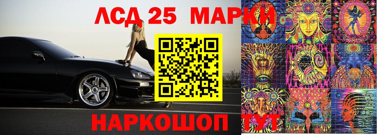 Марки 25I-NBOMe 1,5мг Конаково