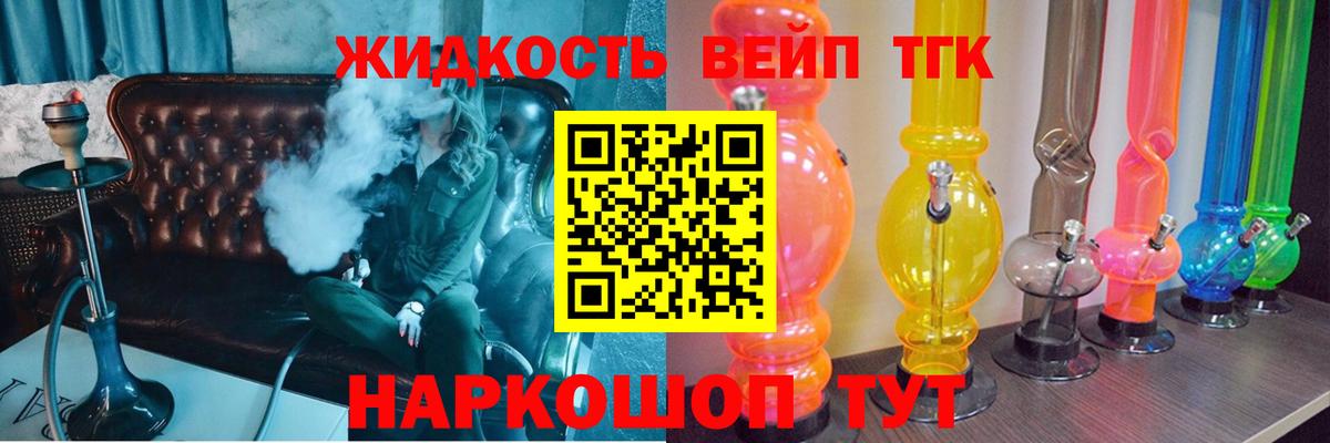 блэк спрут ONION  Конаково  ТГК жижа 