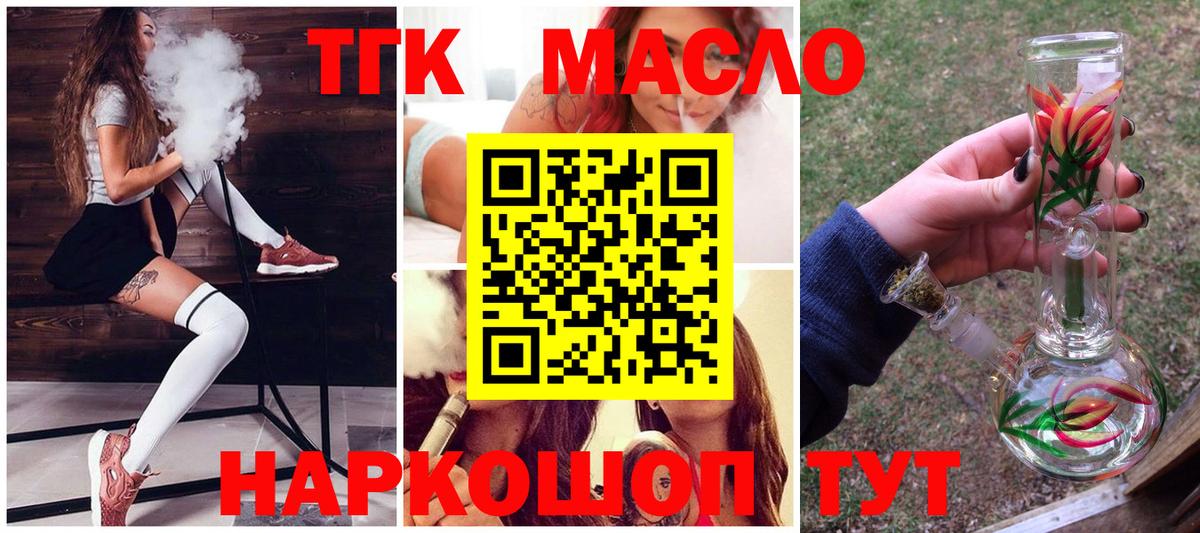 Дистиллят ТГК жижа Конаково