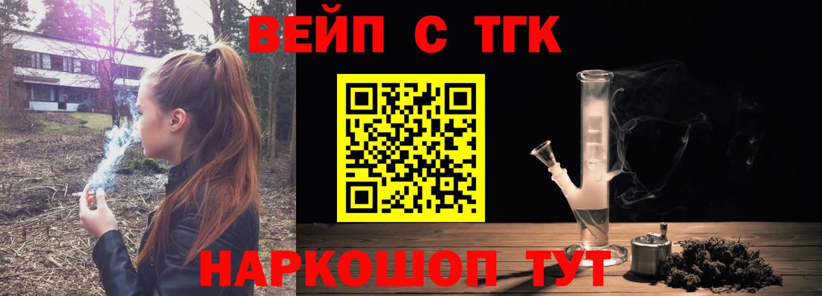 Дистиллят ТГК гашишное масло Конаково