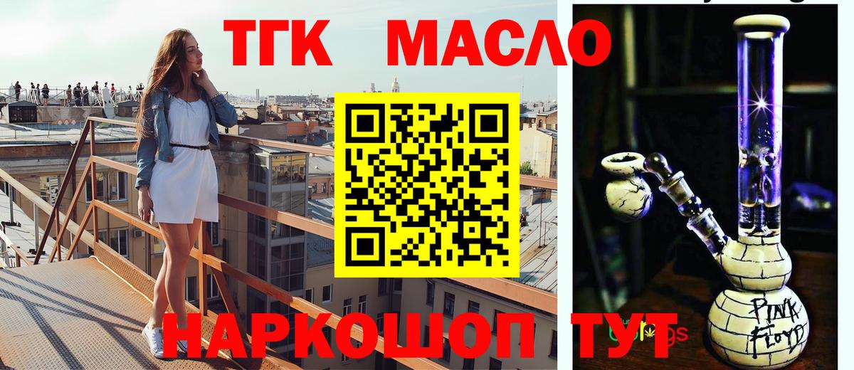 ТГК концентрат  цена наркотик  Конаково  Вход с VPN  Дистиллят ТГК вейп 
